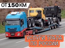 Транспортировка грузов нестандартного размера
