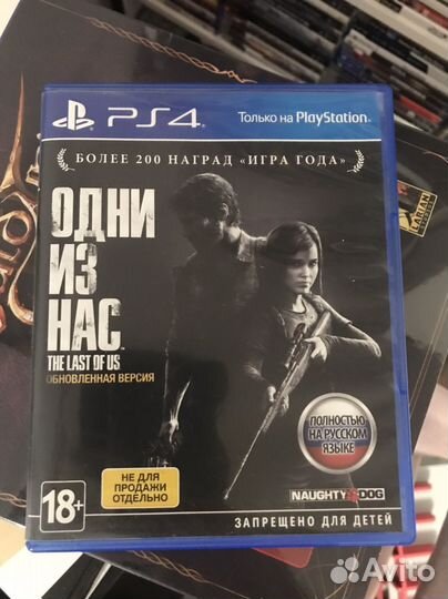 Игры для приставок ps4 одни из нас