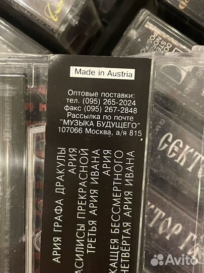 Аудиокассета Сектор Газа Кащей Бессмертный