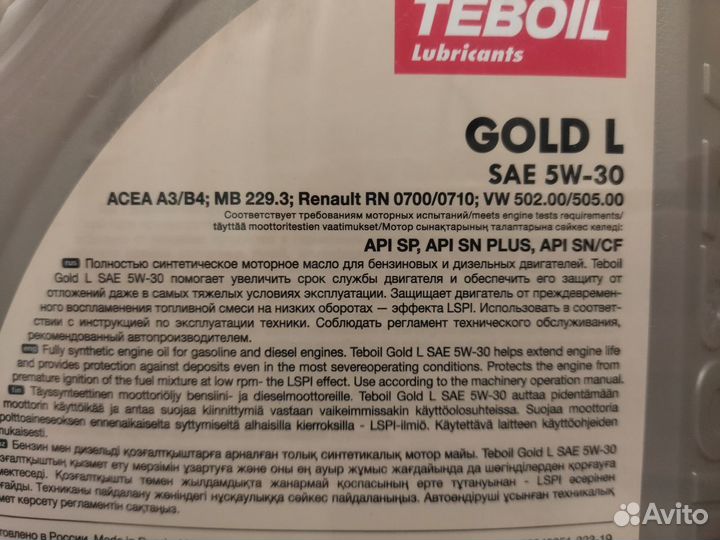 Масло моторное Teboil Gold L 5w-30 4L+1L