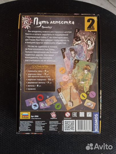 Путь лепестка