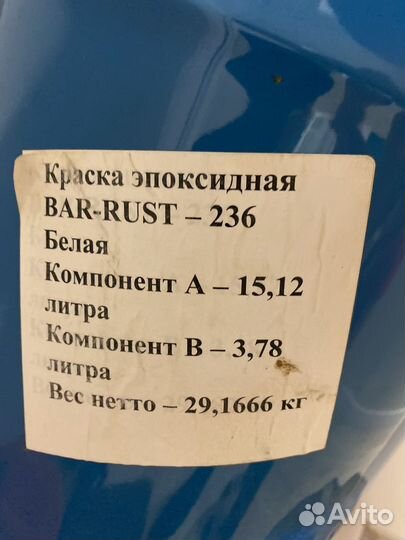 Краска эпоксидная