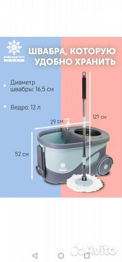 Швабра с отжимом