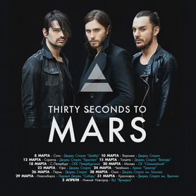 Билет на концерт 30 seconds to mars тбилиси