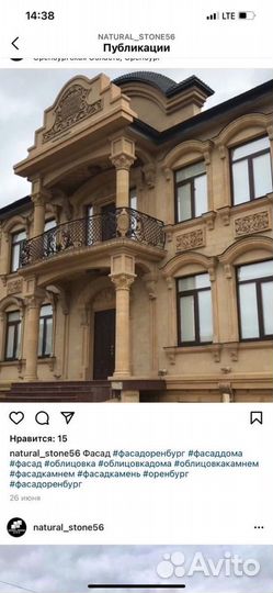 Облицовка Кавказским камнем