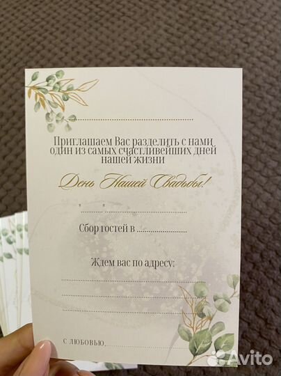 Приглашения на свадьбу