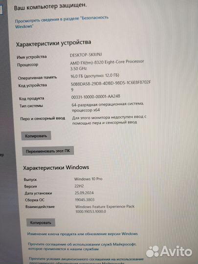 Игровой пк X8 FX+16Gb+RX 580 8Gb+SSD+HDD