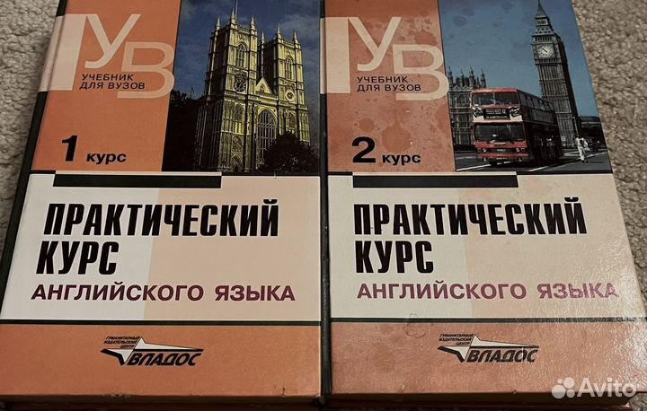 Учебник Практический курс английского языка Аракин