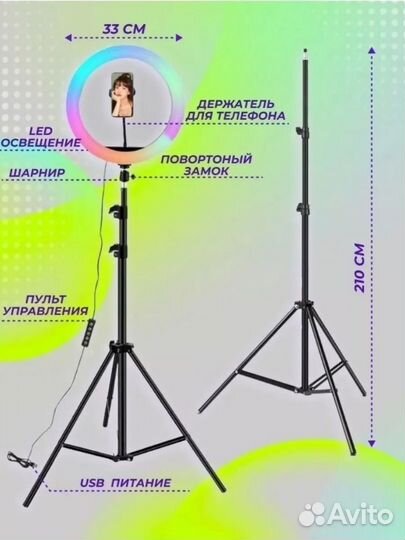 Кольцевая лампа со штативом 33 см