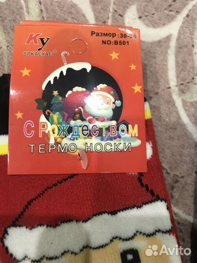 Термо носки р 30-36