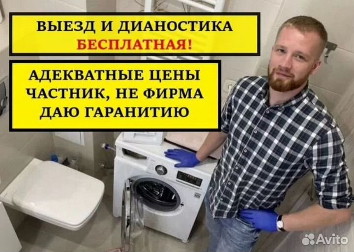 Ремонт стиральных машин Ремонт посудомоечных машин