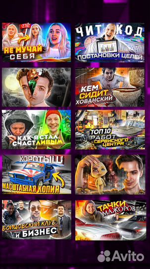 YouTube менеджер, продвижение