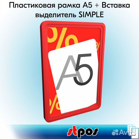 Рамка красная + вставка 