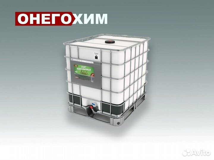 Изопропиловый спирт 99.8%