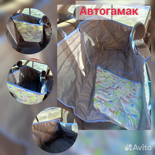 Автогамак для собак