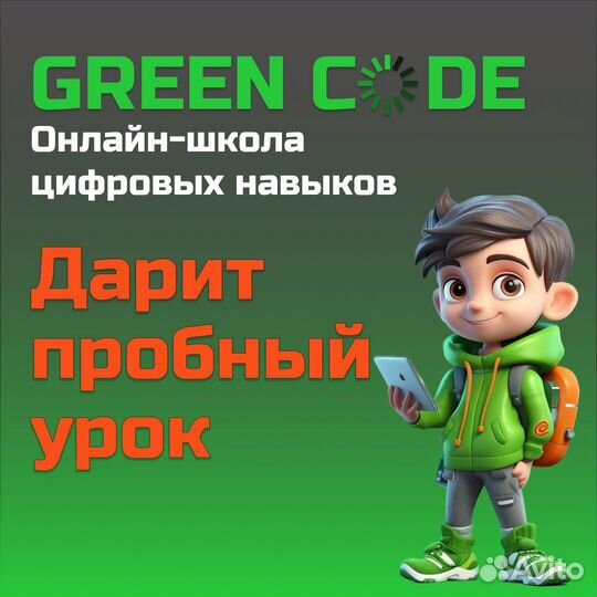 Курсы по программированию для детей