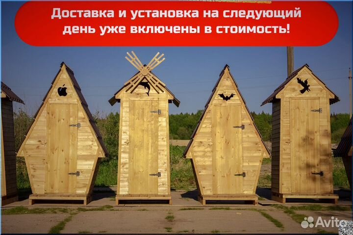 Уличный туалет деревянный SKU007