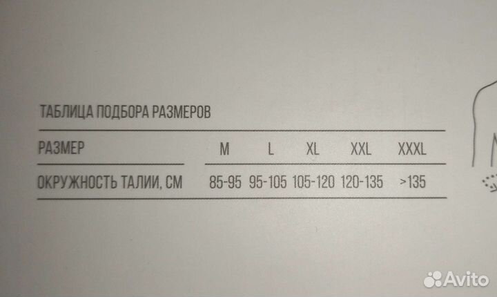 Бандаж на брюшную стенку разм.85-95см новый