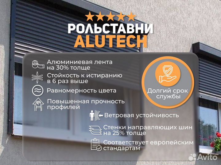 Рольставни сантехнические