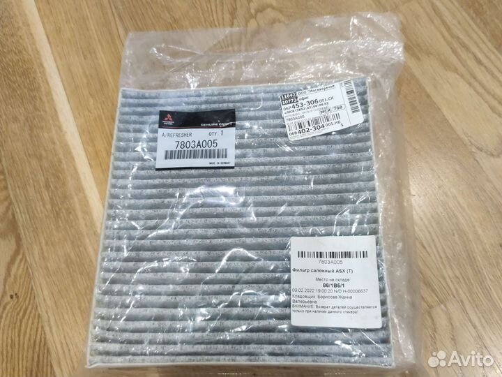 Воздушный фильтр угольный