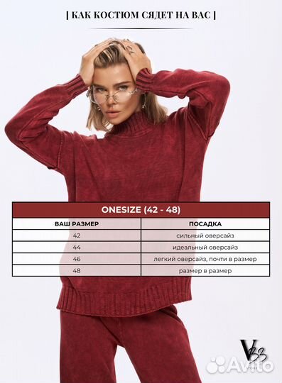 Вязаный костюм женский теплый- вареный эффект