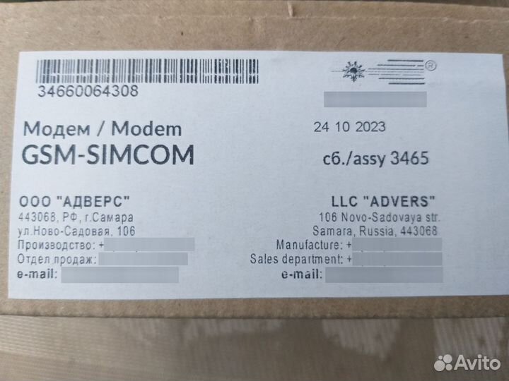 Модем GSM-simcom