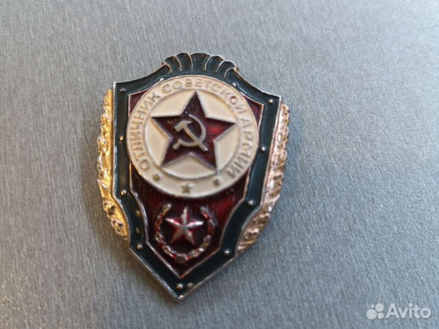 Значок отличник сов. армии