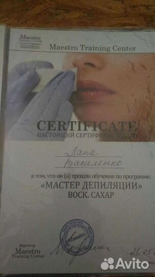 Шугаринг на дому
