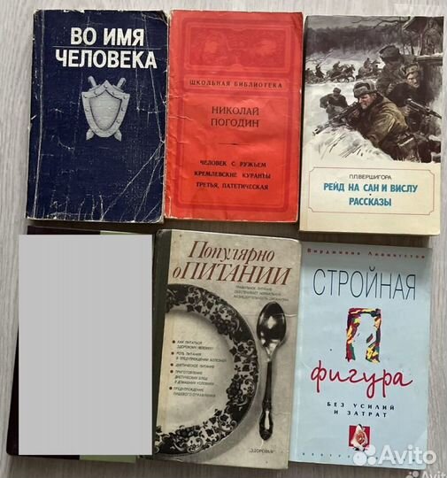 Книги б/у советские