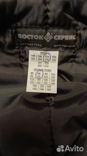 Спецодежда зимняя