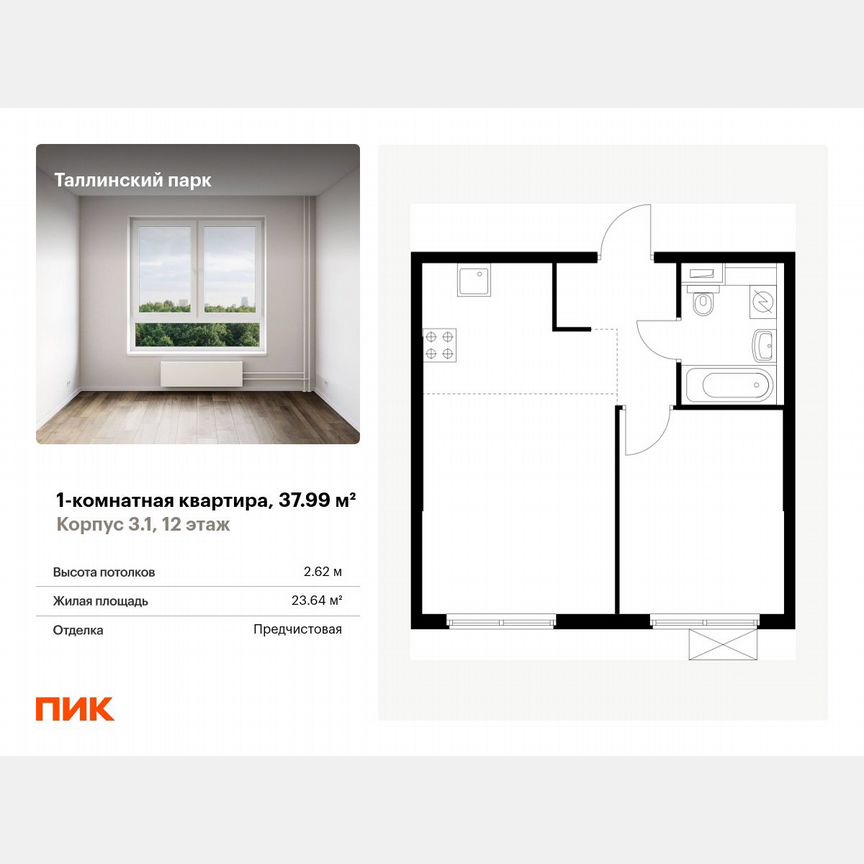 1-к. квартира, 38 м², 12/12 эт.