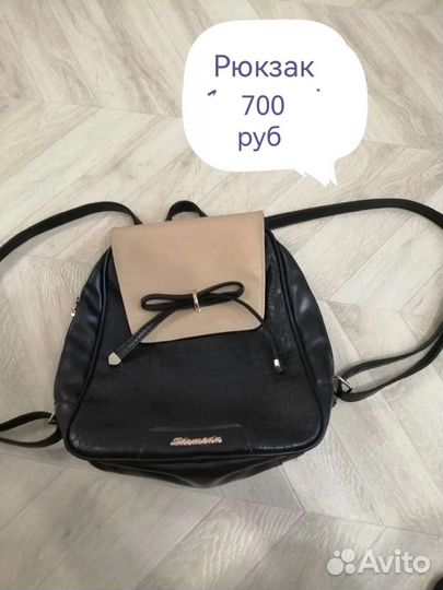 Сумки женские