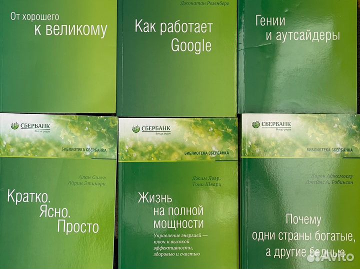 Книги библиотека Сбербанка