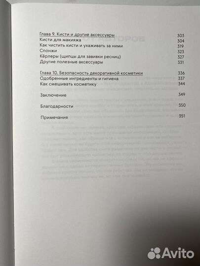 Нормально о косметике