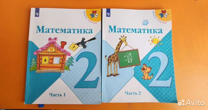 Учебник математика 2 класс