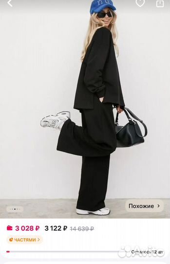 Спортивный костюм с разрезами