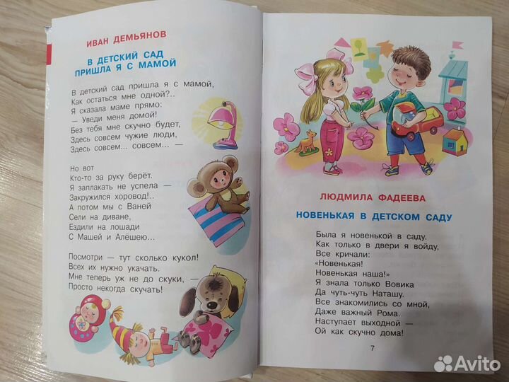 Хрестоматия сказки песенки рассказы