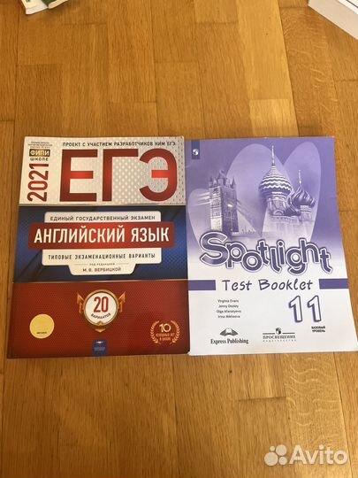 Егэ английский язык 20 вариантов и test booklet