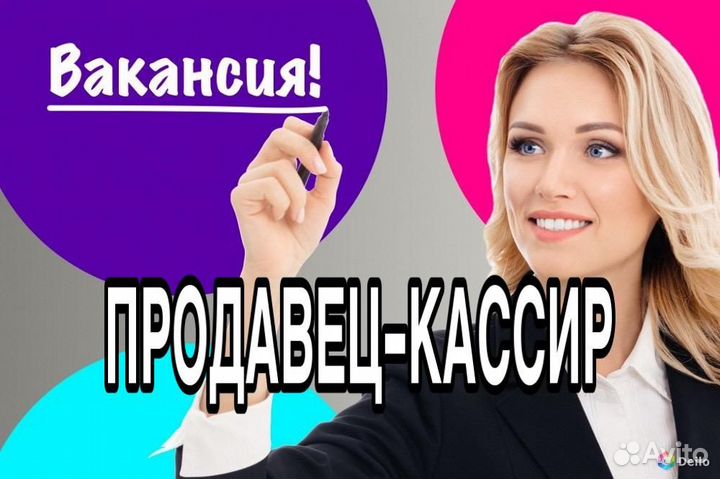 Продавец-кассир(еженедельные выплаты)