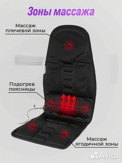 Массажная накидка с подогревом SMN-100