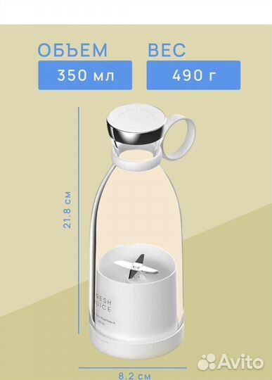 Блендер беспроводной новый