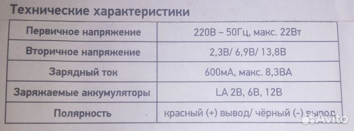 Зарядное устройство jazzway для аккумуляторов