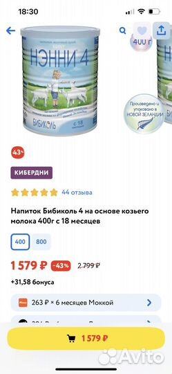 Детская смесь нэнни 4