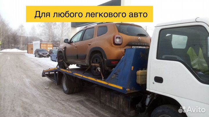 Услуги эвакуатора Сатка