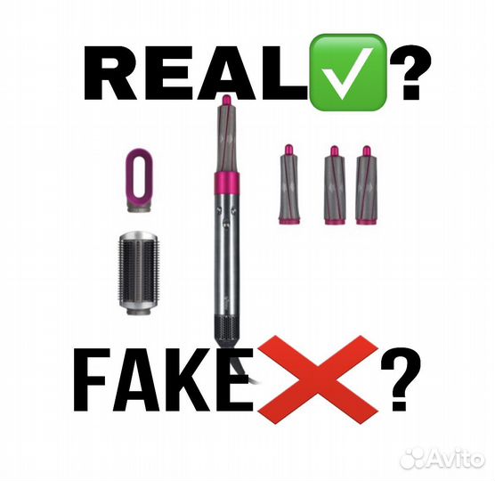 Dyson airwrap Hs05 стайлер проверка