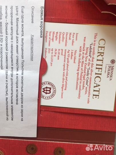 Монета Ladybird Lucky Coins