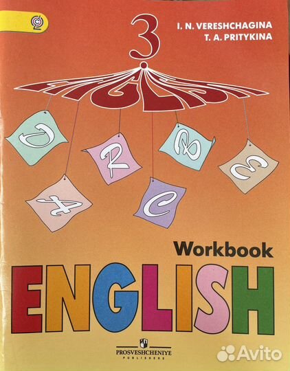 Учебник английского языка 3 класс Верещагина 1,2ч
