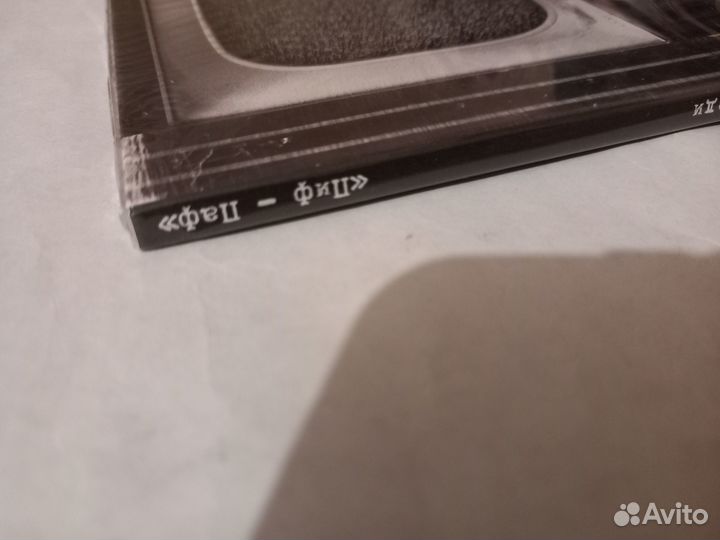 Маша и Медведи - Пиф-паф (2020) cd