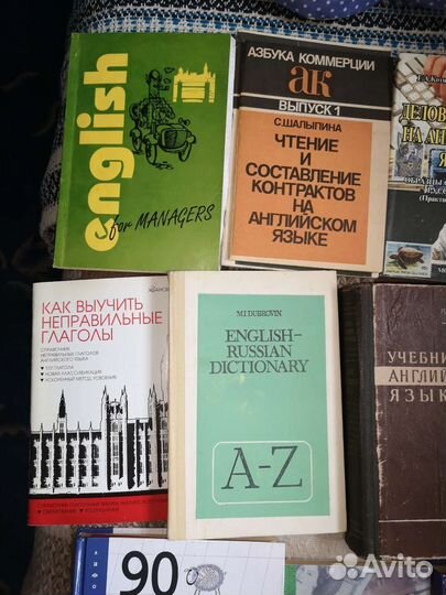 Книги по изучению английского языка