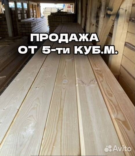 Планкен сосна. Доска